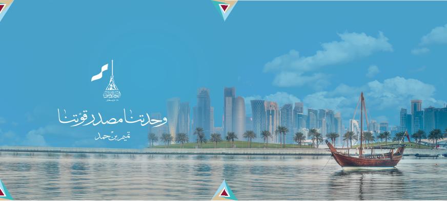 Qatar National Day 2022