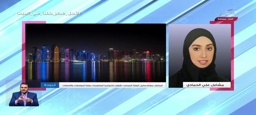 مداخلة السيدة مشاعل الحمادي - مع برنامج المسافة الاجتماعية - على تلفزيون قطر