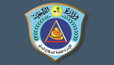 Civil Defense Launches New e-Licensing System