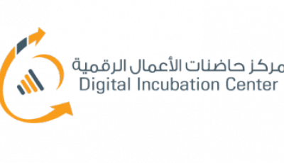 مركز حاضنات الأعمال الرقمية يعلن عن فتح باب القبول لفوج 2016 للاحتضان بالمركز