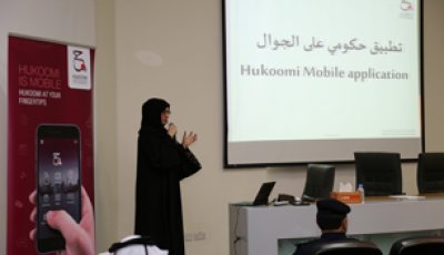 ictQATAR Launches Hukoomi Mobile App 