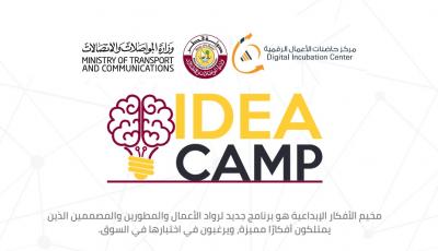 MOTC‘s “Digital Incubation Center” Begins 2nd Edition of “IdeaCamp”