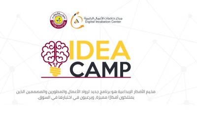 Ministry’s Digital Incubation Center Launches IdeaCamp