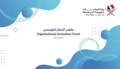 Ministry Hosts Organizational Innovation Forum 