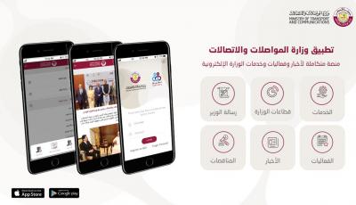 Ministry Launches Mobile Application