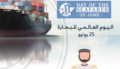 وزارة المواصلات تحتفل باليوم العالمي للبحارة