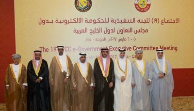 Qatar Hosts GCC E-Government Executive Committee Meeting