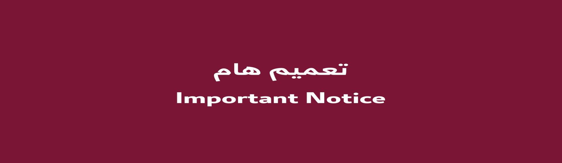 Important Notice