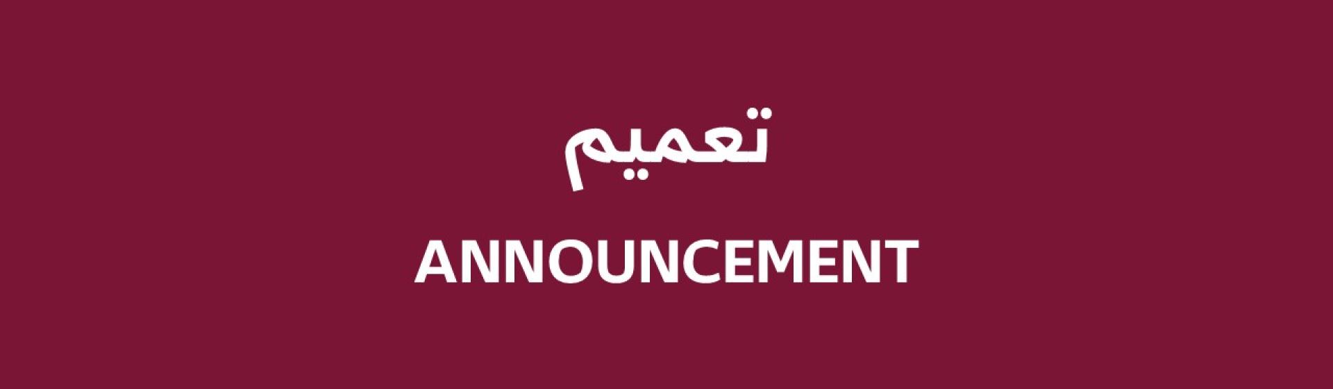 ANNOUNCEMENT