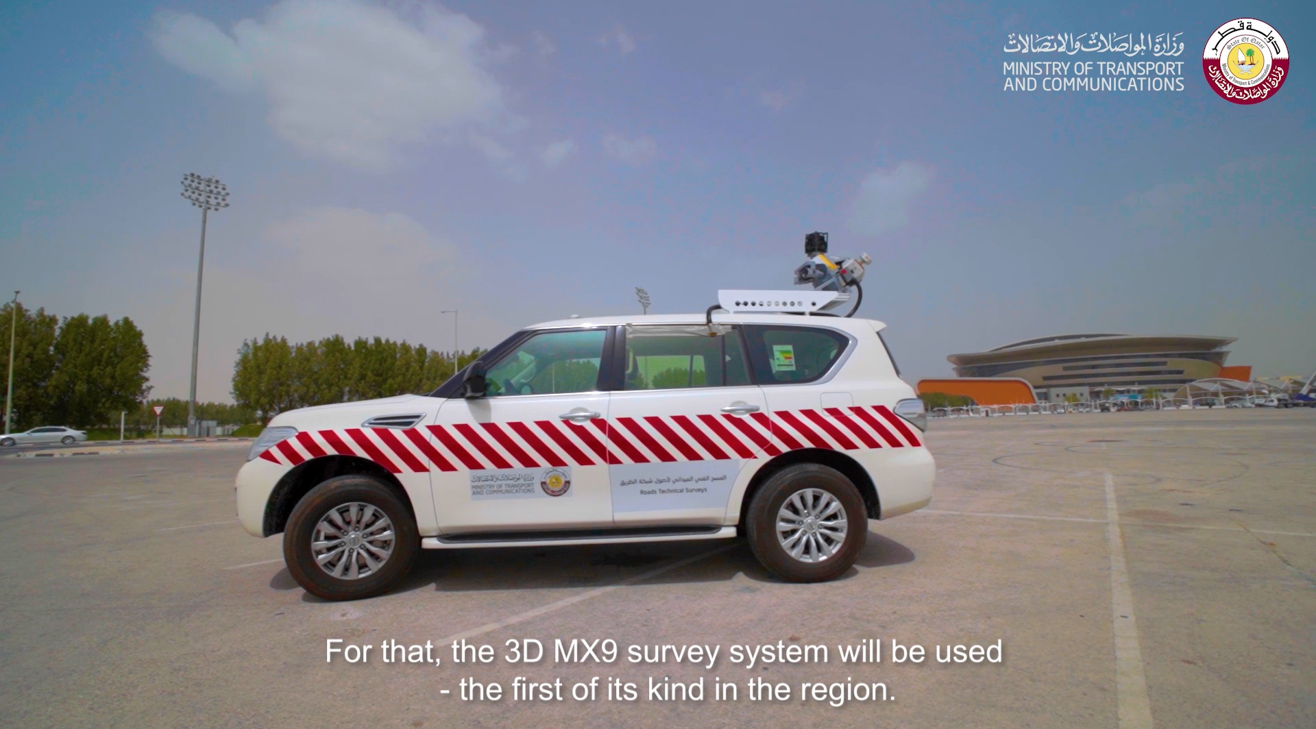 وزارة المواصلات والاتصالات تقوم بإجراء مسح ميداني لكافة أصول الطرق